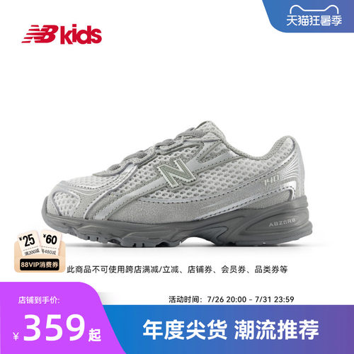 Newbalance nb官方童鞋 0~4岁小童新品千禧风潮酷缓震学步鞋740