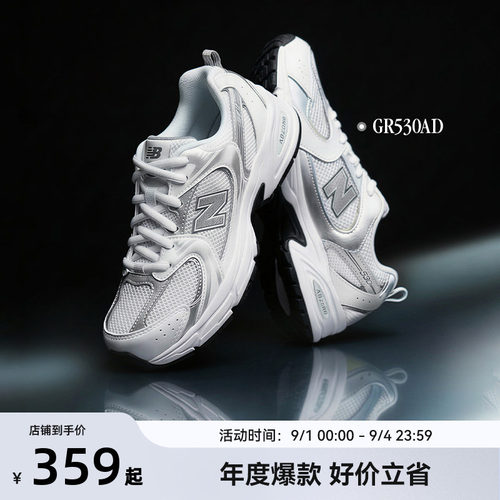 NB童鞋潮酷透气亮面液态银MR530