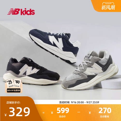 NB童鞋复古潮酷百搭休闲鞋5740