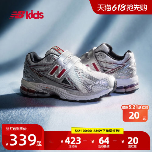 Newbalance中童银色运动鞋1906