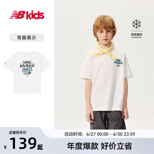 【凉感】Newbalance 官方童装 4-14岁儿童夏季新品低饱和清爽T恤