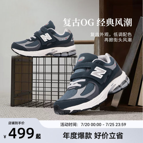 Newbalance nb官方童鞋 4-7岁中童四季款网眼潮酷缓震休闲鞋2002R