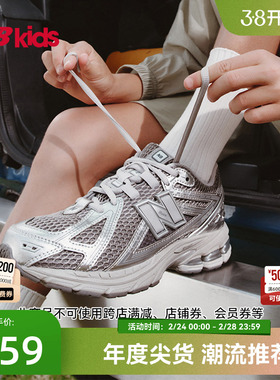 Newbalance nb官方童鞋 7-14岁大童春季Y2K液态银运动鞋1906EH