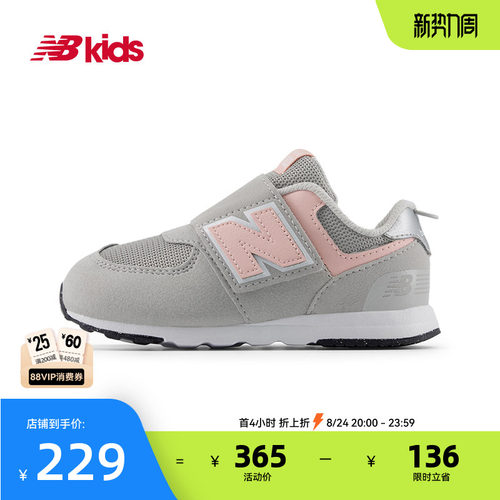 Newbalance舒适百搭学步鞋574