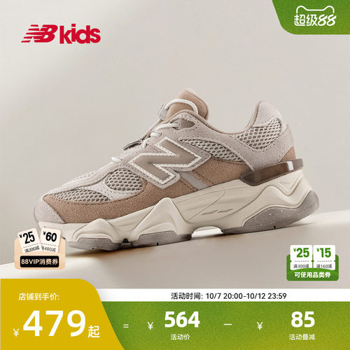 NB童鞋千禧厚底小象蹄休闲鞋9060