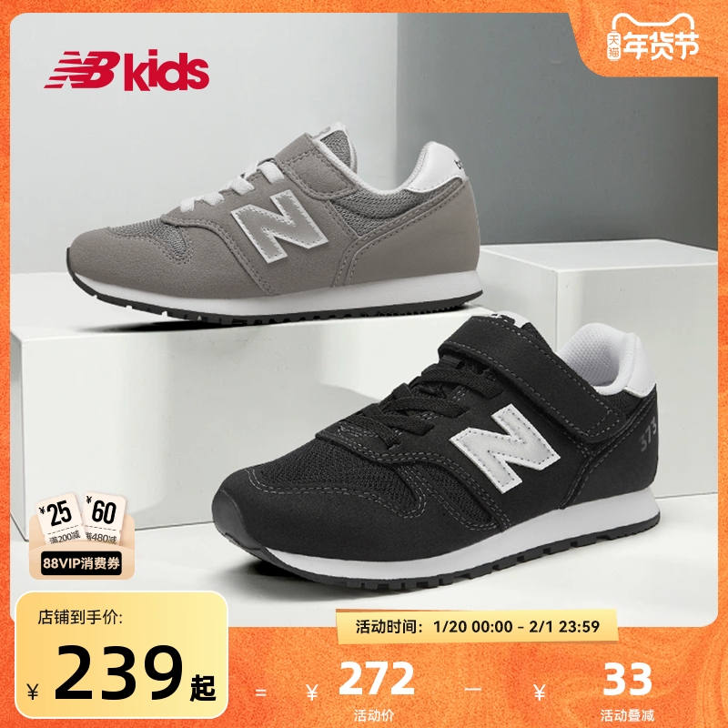 Newbalance nb官方童鞋 4-14岁中大童时尚纯色百搭休闲运动鞋373,童鞋/婴儿鞋/亲子鞋,运动鞋,淘宝优惠券,粉丝福利购,淘宝优惠卷