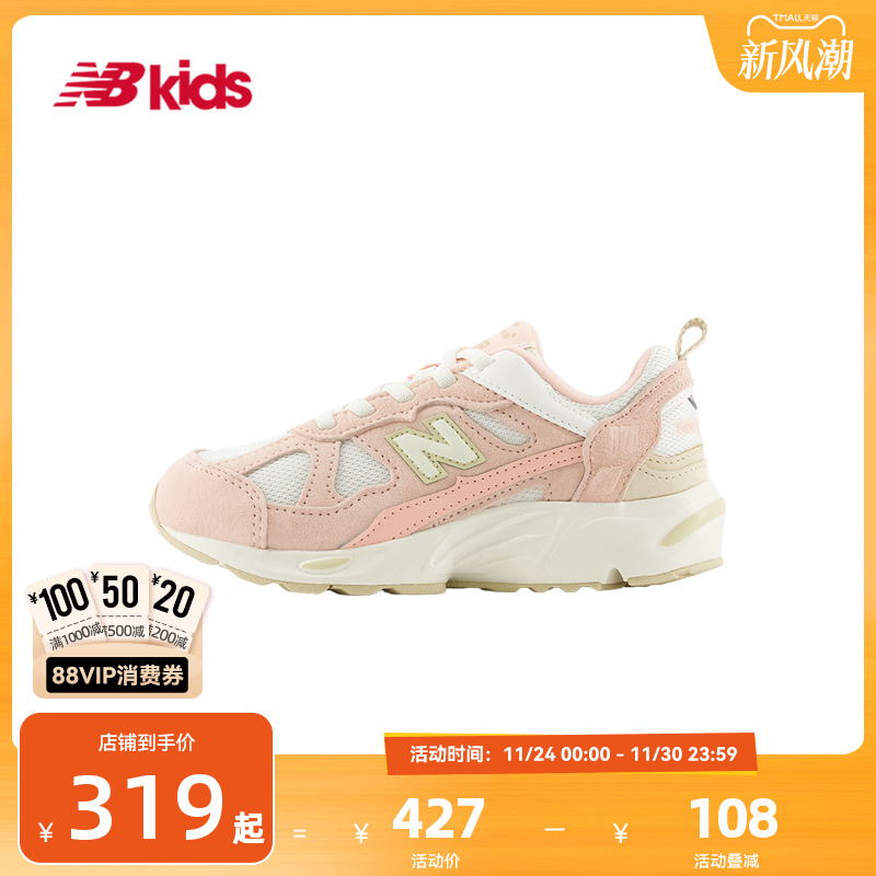 Newbalance nb官方童鞋 4~7岁中童秋季新品网面复古拼接运动鞋878