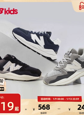 Newbalance nb官方童鞋 4-7岁中童格雷系灰潮酷舒适运动鞋5740