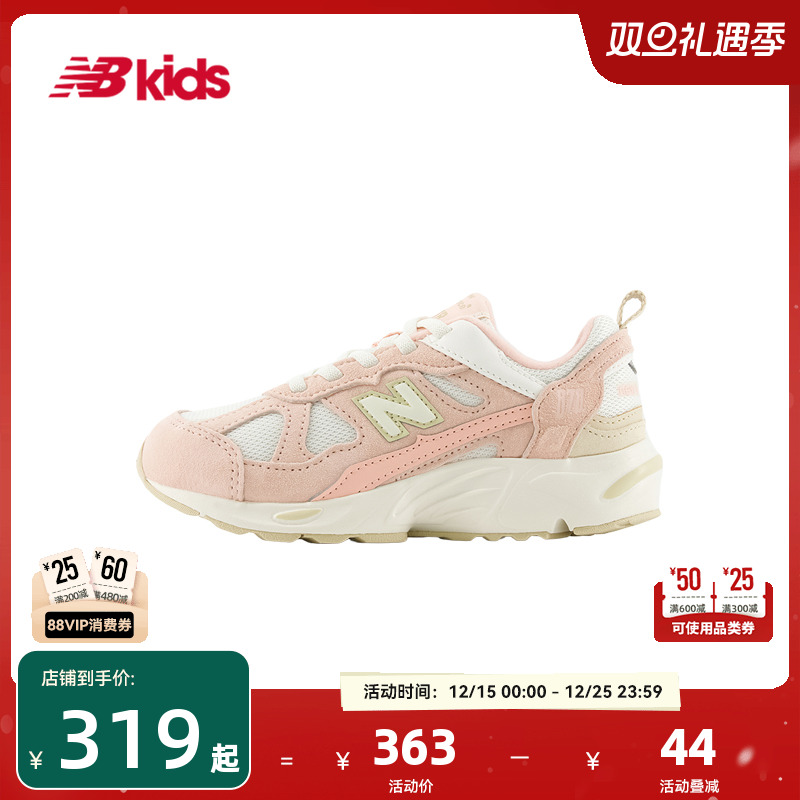 Newbalance nb官方童鞋 4~7岁中童秋新品复古舒适拼接运动鞋878