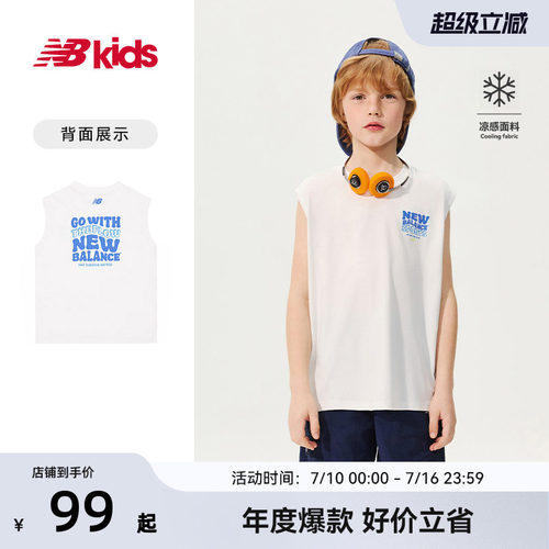 【凉感】Newbalance  官方童装 4-14岁儿童夏季透气运动无袖背心