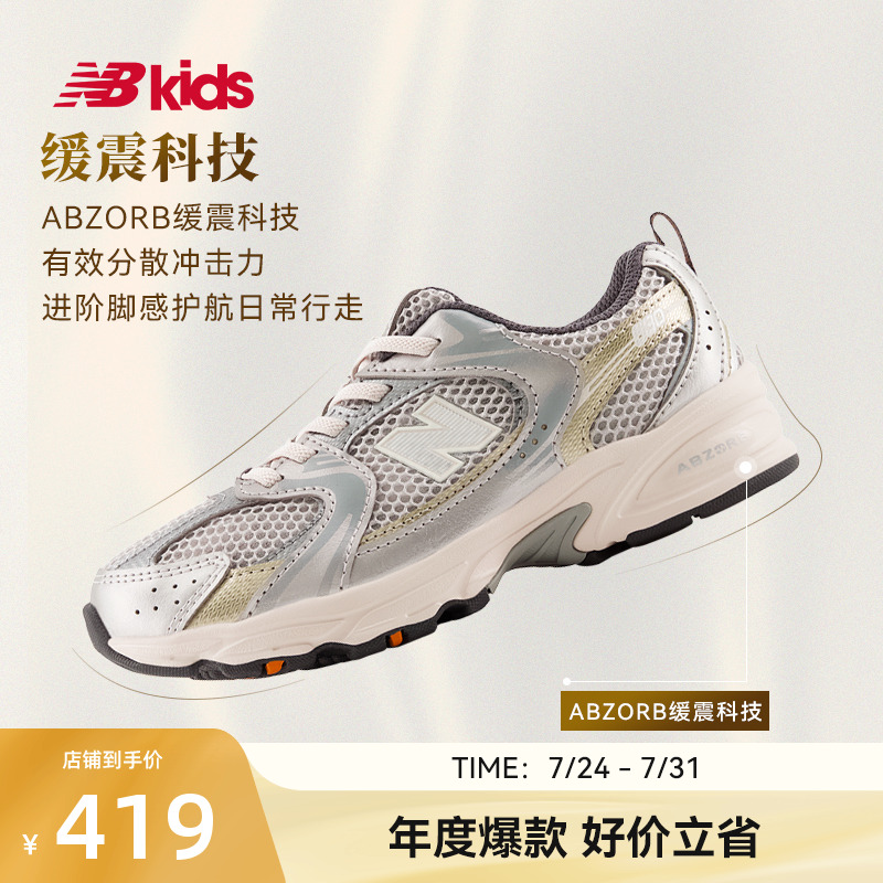 Newbalance nb官方童鞋 4-7岁中童夏季潮酷Y2K透气休闲鞋530KMW