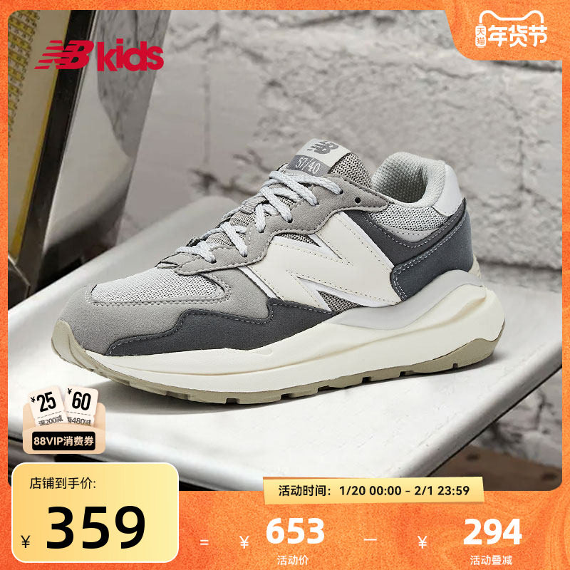 Newbalance nb官方童鞋 7-14岁大童格雷系灰百搭复古运动鞋5740,童鞋/婴儿鞋/亲子鞋,运动鞋,淘宝优惠券,粉丝福利购,淘宝优惠卷