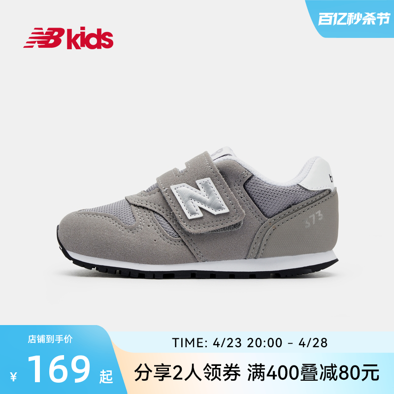 4岁童鞋NEWBALANCE学步鞋