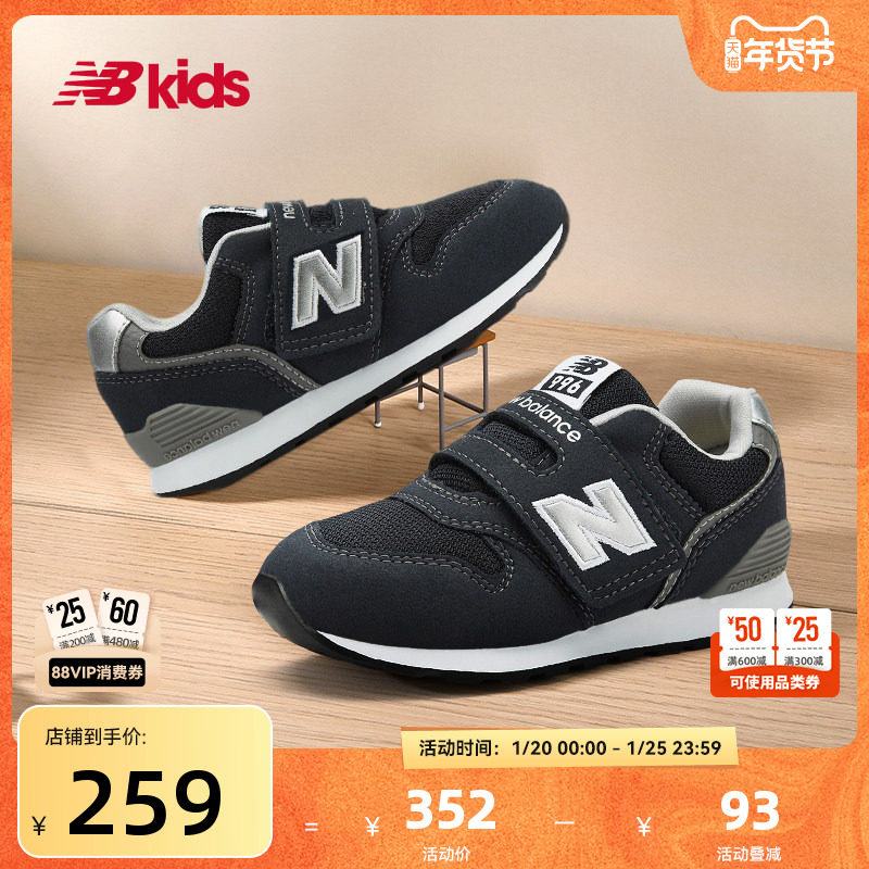 Newbalance nb官方童鞋 0-4岁小童秋季复古加固避震学步鞋996