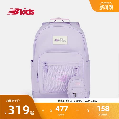 NB儿童书包高年级初中生双肩包