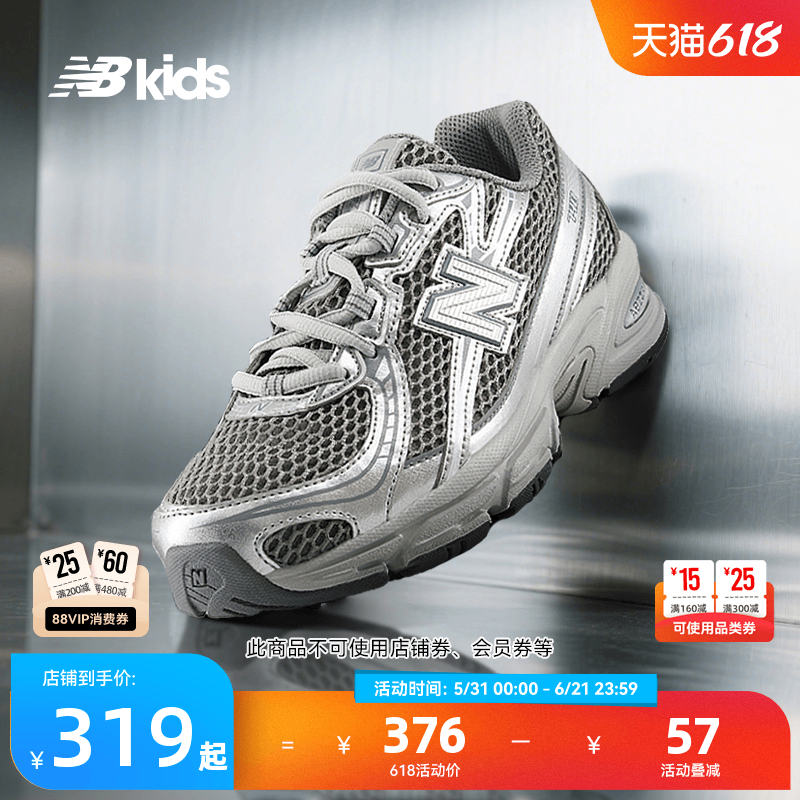 Newbalance nb官方童鞋 7-14岁大童千禧风网孔潮酷休闲运动鞋740