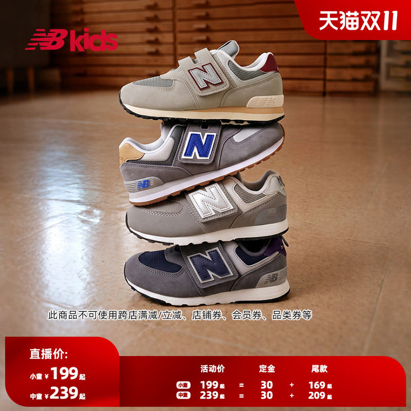 Newbalance nb官方童鞋 0-7岁百搭格雷系灰休闲鞋574