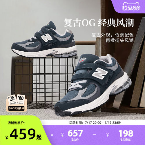 Newbalance nb官方童鞋 4-7岁中童四季款网眼潮酷缓震休闲鞋2002R