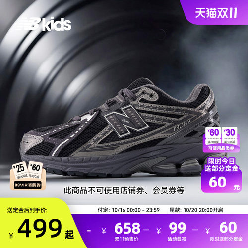 NB童鞋休闲潮酷缓震老爹鞋1906
