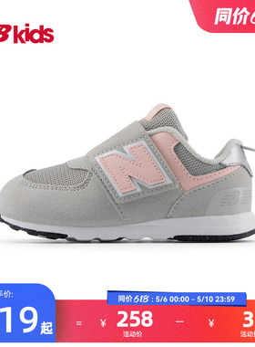Newbalance nb官方童鞋 0-4岁小童夏季复古网眼舒适学步鞋574