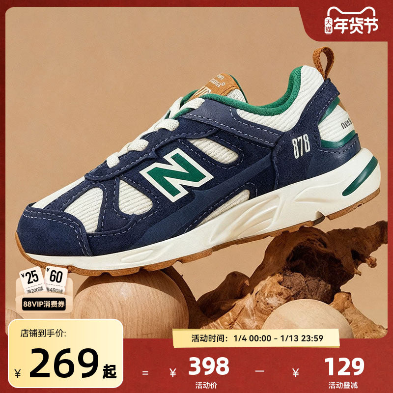 Newbalance nb官方童鞋 0~4岁小童秋季复古拼接舒适