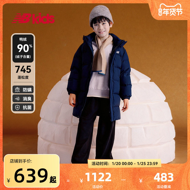 【90%绒子含量】nb官方童装 冬季新品长款连帽保暖鸭绒羽绒服外套,童装/婴儿装/亲子装,羽绒服,淘宝优惠券,粉丝福利购,淘宝优惠卷