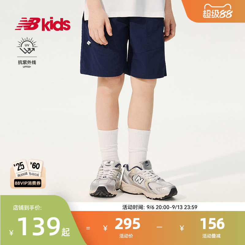 【抗紫外线UPF50+】Newbalance nb官方童装 儿童夏季运动梭织短裤