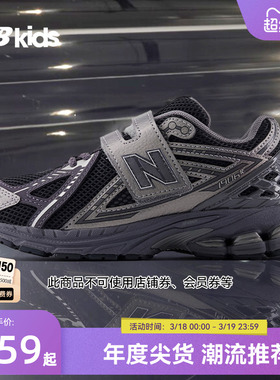 Newbalance nb官方童鞋 4-7岁中童春季时尚潮酷尖货老爹鞋1906EX