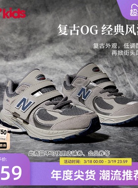 Newbalance nb官方童鞋 4-7岁中童复古网面格雷系灰运动鞋2002R0