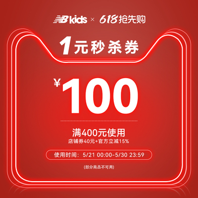 618抢先购