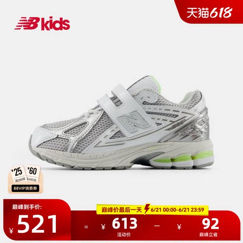 Newbalance nb官方童鞋 4~7岁中童新品魔术贴潮酷休闲运动鞋1906