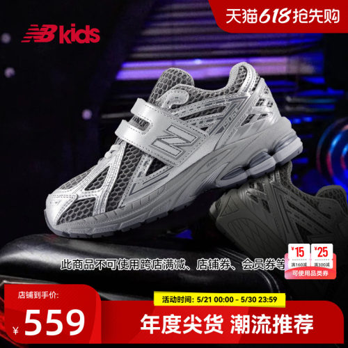 NewBalanceY2K液态银运动鞋1906