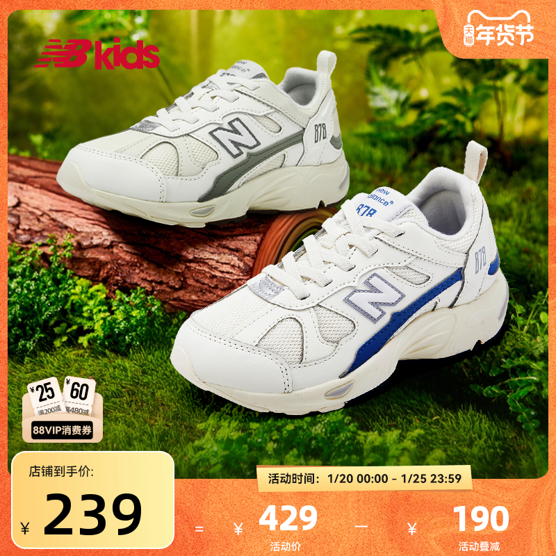 NewBalance nb官方童鞋 4~7岁中童秋季拼接小白鞋休闲运动鞋878,童鞋/婴儿鞋/亲子鞋,运动鞋,淘宝优惠券,粉丝福利购,淘宝优惠卷