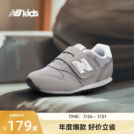 Newbalance nb官方童鞋 0-4岁小童网面透气柔软舒适学步鞋373KG