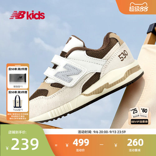 NB童鞋摩卡棕调拼接运动鞋KV530