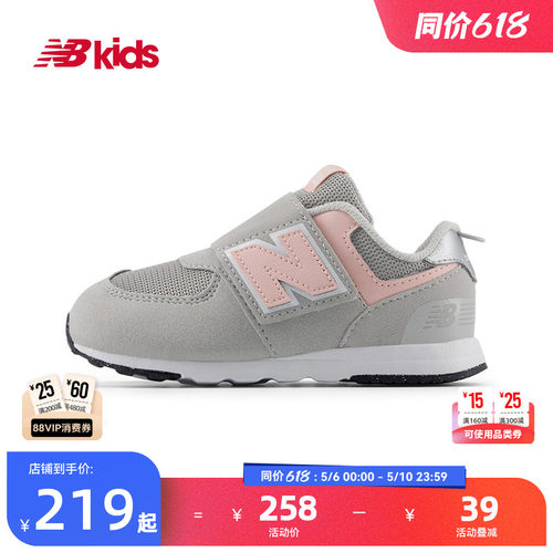 NewBalance舒适学步鞋NW574LCE