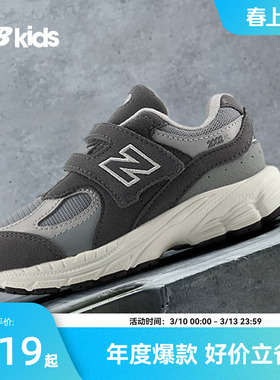 Newbalance nb官方童鞋 0-4岁小童春季新品复古拼接学步鞋2002R