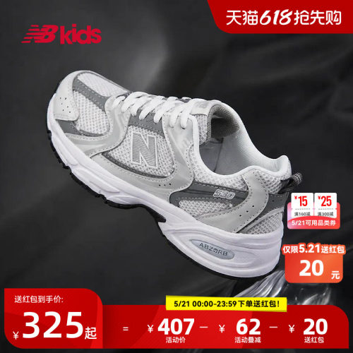 Newbalance尖货大童鞋530AD