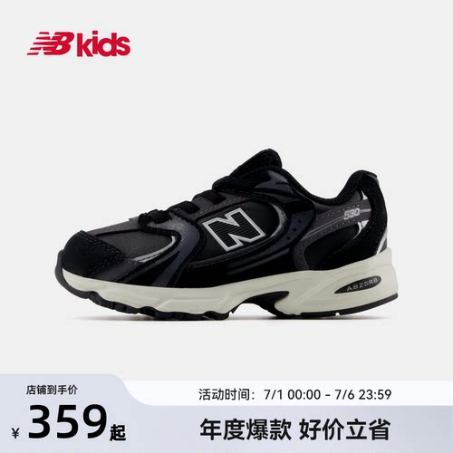 NewBalance潮酷学步鞋MR530