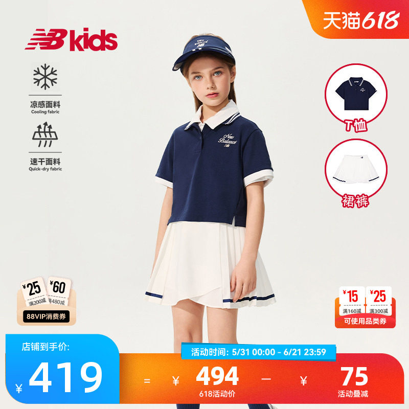 【速干凉感】Newbalance 官方童装 4-14岁女童夏季学院风百褶套装
