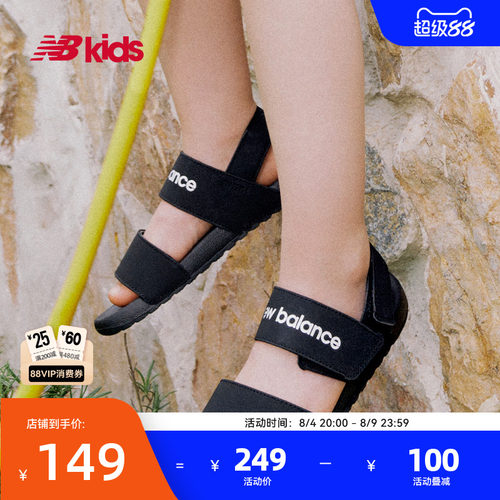 Newbalance nb官方童鞋 4-14岁中大童夏季平底外穿沙滩凉鞋NCLAY