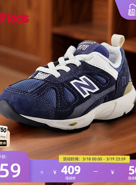 Newbalance nb官方童鞋 0~4岁小童春季新品护趾舒适学步鞋878