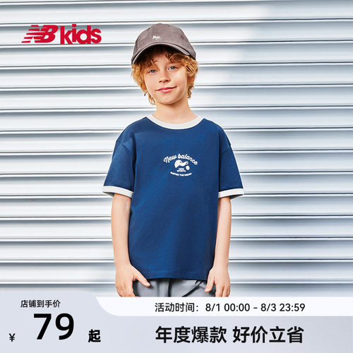 Newbalance nb官方童装 4-14岁男女童夏季新品圆领撞色短袖T恤