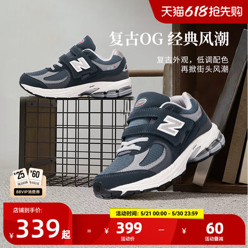 Newbalance nb官方童鞋 4-7岁中童夏季网眼潮酷缓震休闲鞋2002R