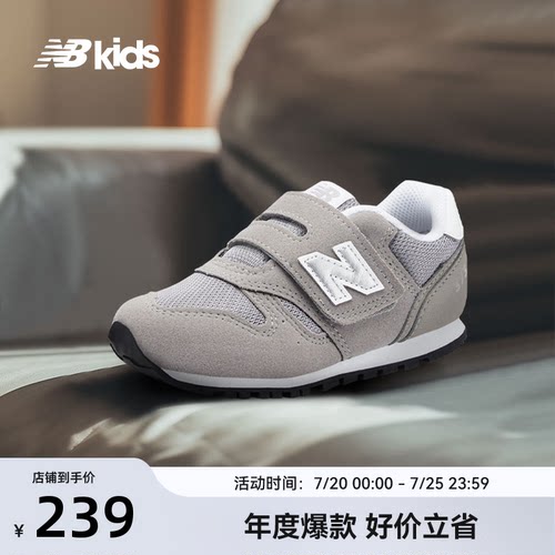 NewBalance小童学步鞋373