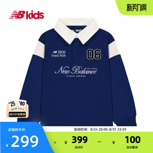 NewBalance童装纯棉运动卫衣