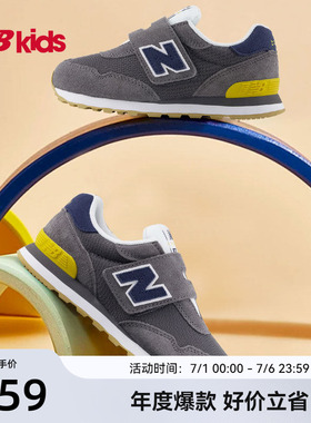 Newbalance nb官方童鞋 4-7岁中童春季时尚拼接运动休闲鞋515