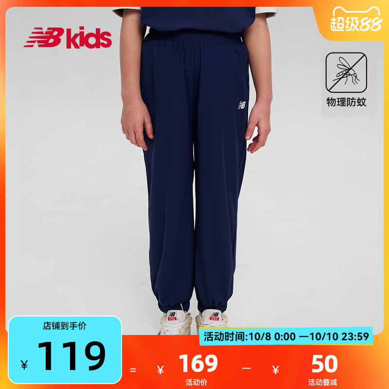 Newbalance nb官方童装 4-14岁男女童夏季物理防蚊防晒休闲长裤