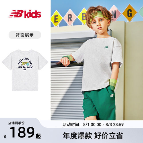 Newbalance童装夏季新品套装