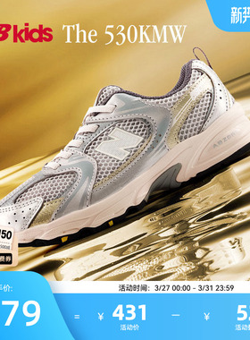 Newbalance nb官方童鞋 4-7岁中童春季潮酷Y2K运动休闲鞋MR530KMW